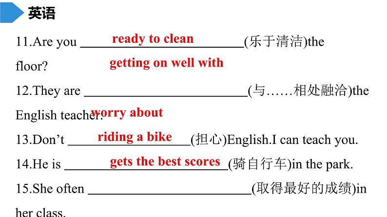 外研版七年级英语下册课件：期中专项复习 词汇专项复习08