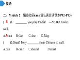 外研版七年级英语下册课件：期中专项复习 语法专项复习