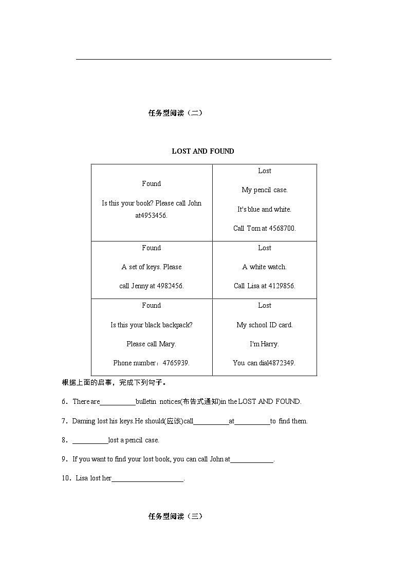 外研版七年级下册英语期中考试题型专练之任务型阅读（有答案）第2页