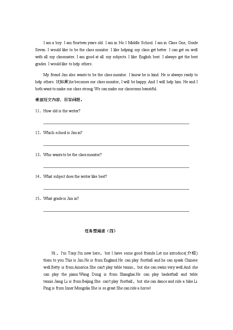 外研版七年级下册英语期中考试题型专练之任务型阅读（有答案）第3页
