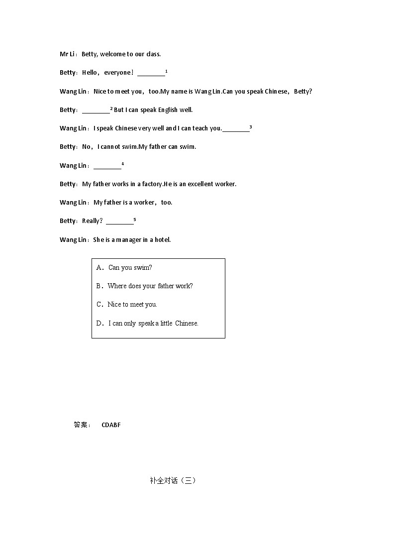 外研版七年级下册英语期中考试专题训练之补全对话（有答案）第2页