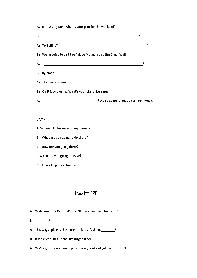 外研版七年级下册英语期中考试专题训练之补全对话（有答案）第3页