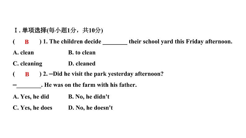 外研版英语七年级下册同步训练习题课件-测试卷（模块+期中期末）03