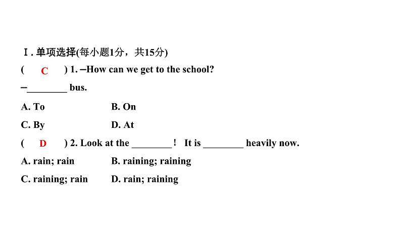 外研版英语七年级下册同步训练习题课件-测试卷（模块+期中期末）03