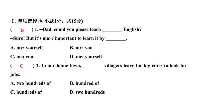 外研版英语七年级下册同步训练习题课件-测试卷（模块+期中期末）03