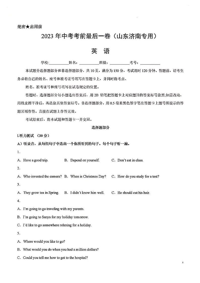 2023年济南市英语中考最后一卷01