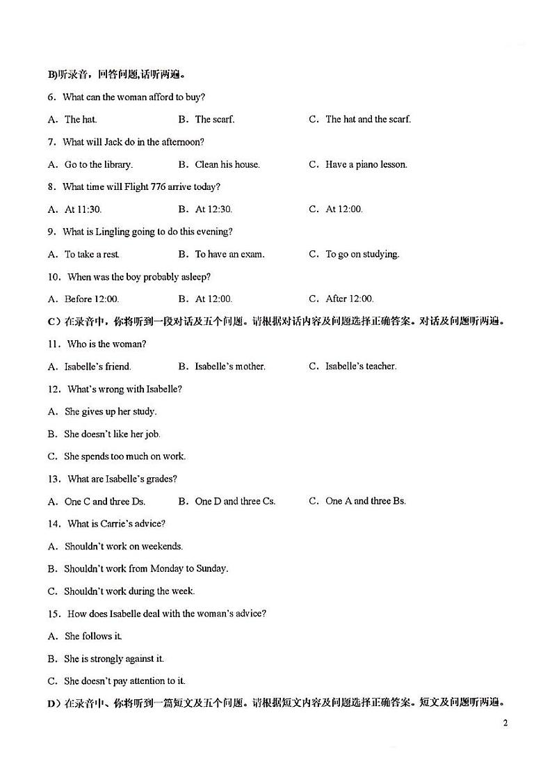2023年济南市英语中考最后一卷02