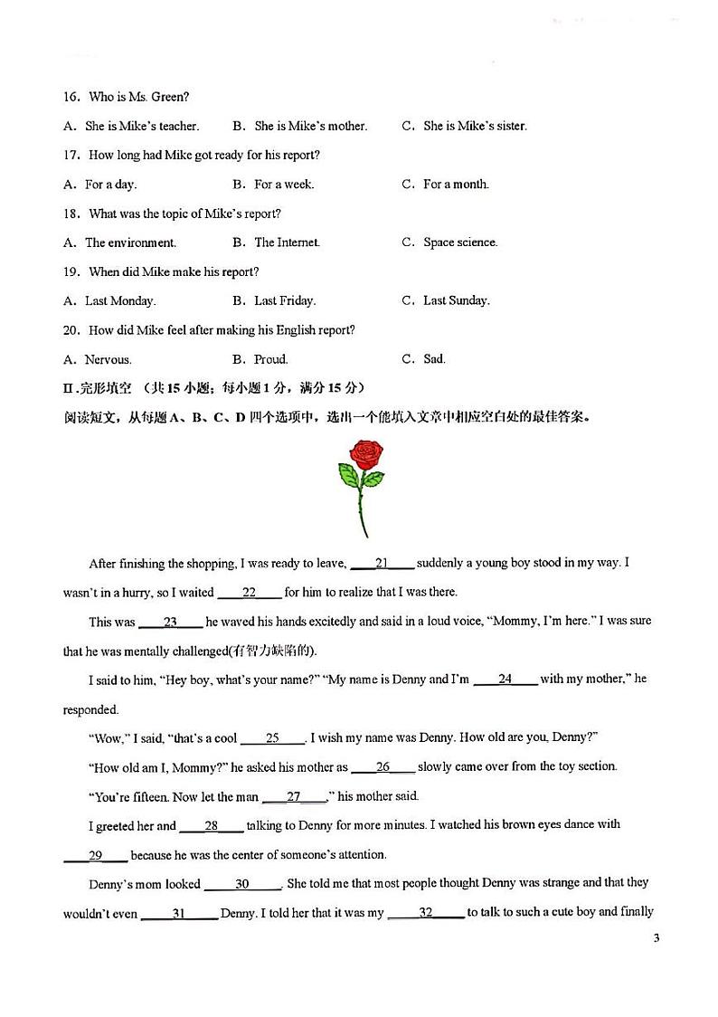 2023年济南市英语中考最后一卷03