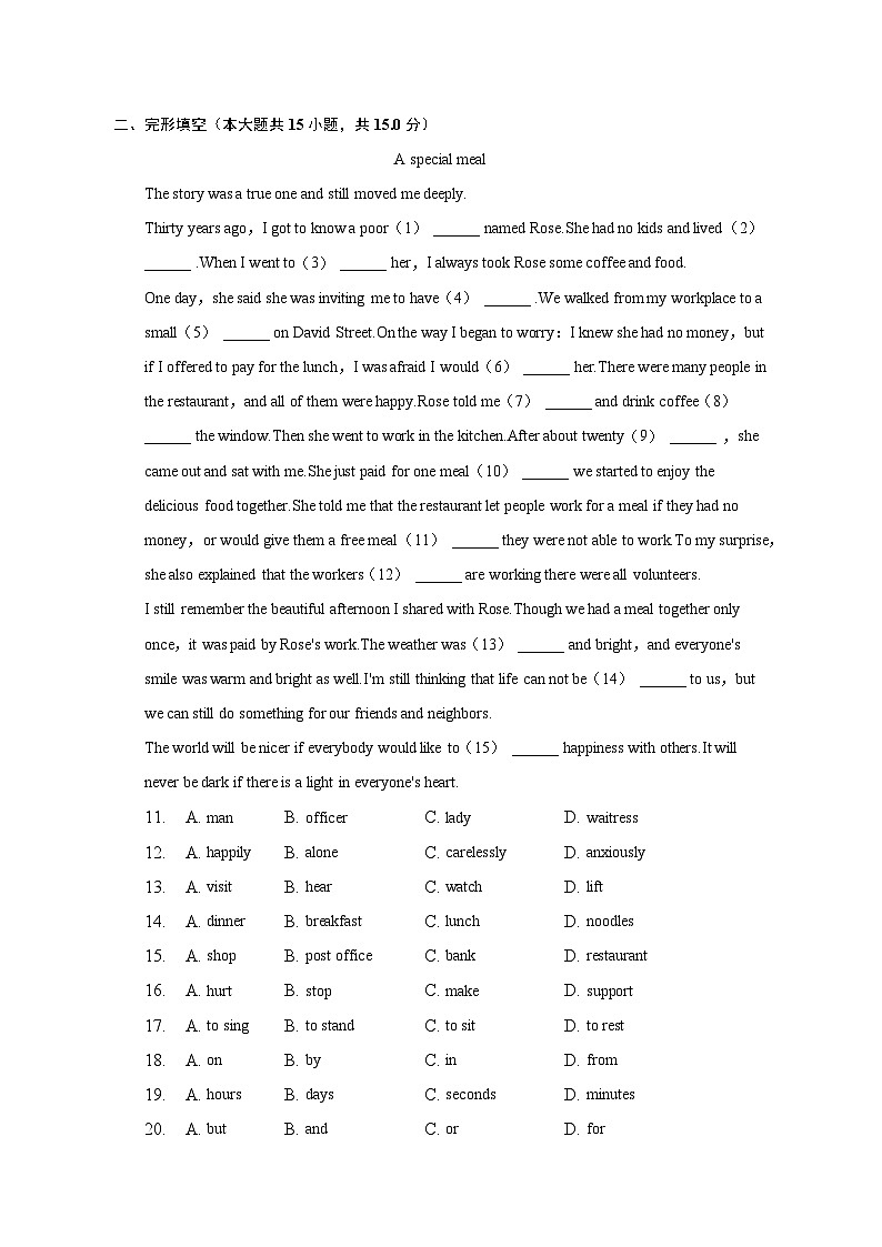 2023年青海省中考英语一模试卷(含答案)02