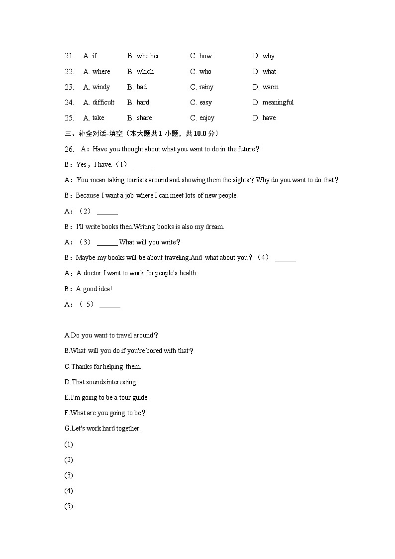 2023年青海省中考英语一模试卷(含答案)03