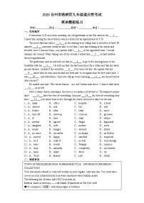 2023年浙江省台州市路桥区九年级适应性考试+英语模拟练习(含答案)