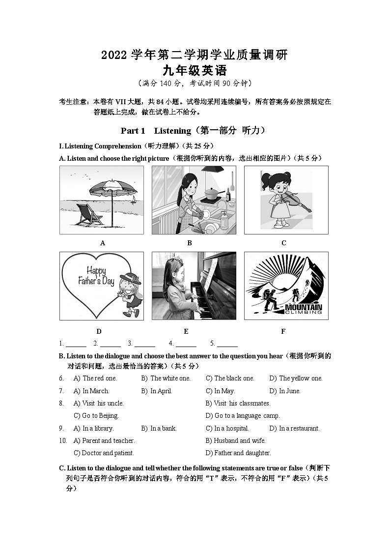 2023年上海市崇明区中考英语二模试卷含答案01