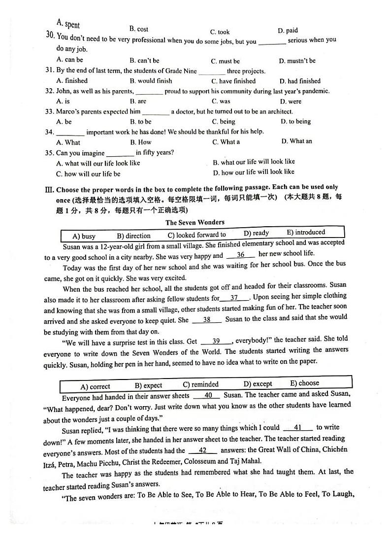 2023年上海市奉贤区中考二模英语试卷03