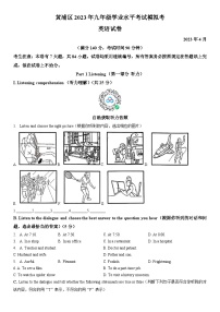 2023年上海市黄浦区中考二模英语试卷含详解