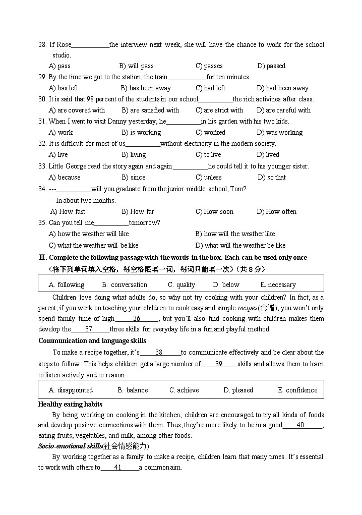 2023年上海市金山区中考英语二模试卷含答案含答案第3页