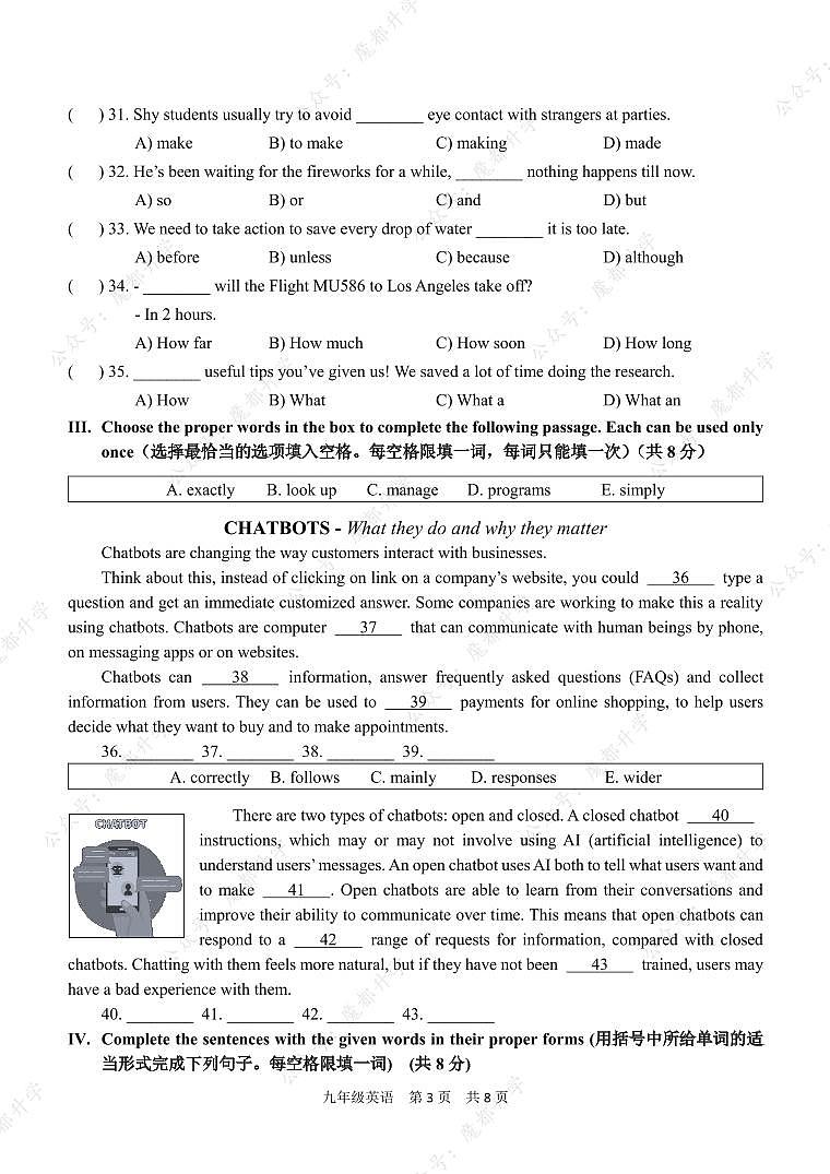 2023年上海市青浦区中考二模英语试卷含答案03