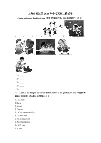 2023年上海市松江区中考英语二模试卷含答案