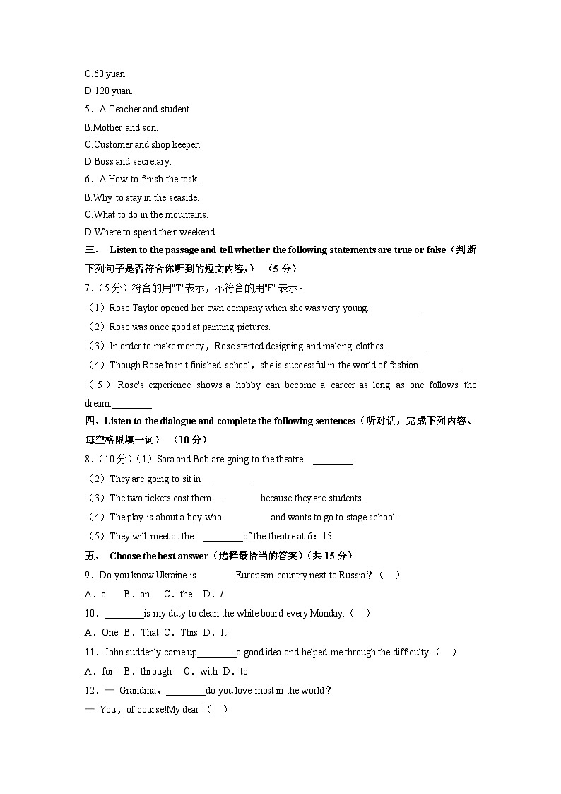 2023年上海市松江区中考英语二模试卷含答案02