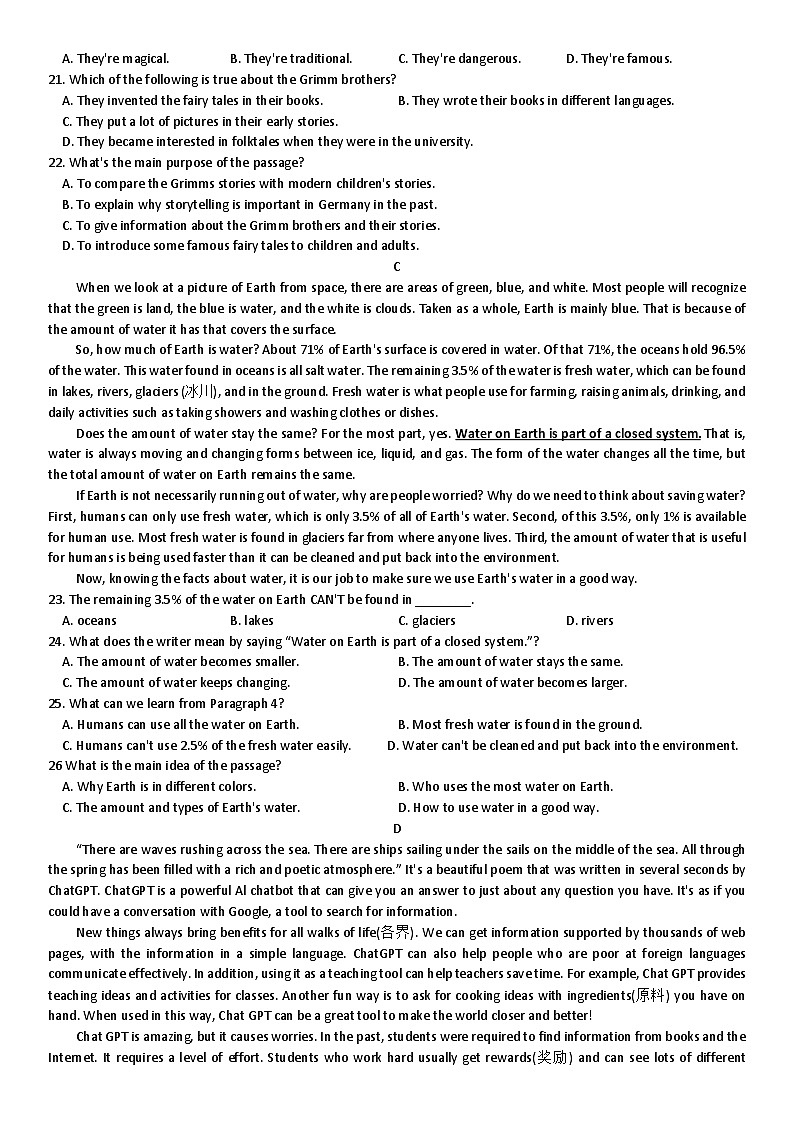 浙江省杭州市郁达夫中学教育集团2023年九年级第二次学情诊断(含答案)第2页