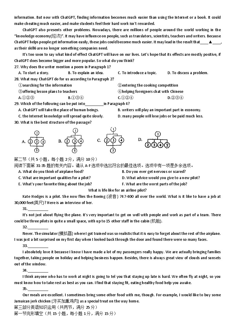 浙江省杭州市郁达夫中学教育集团2023年九年级第二次学情诊断(含答案)第3页