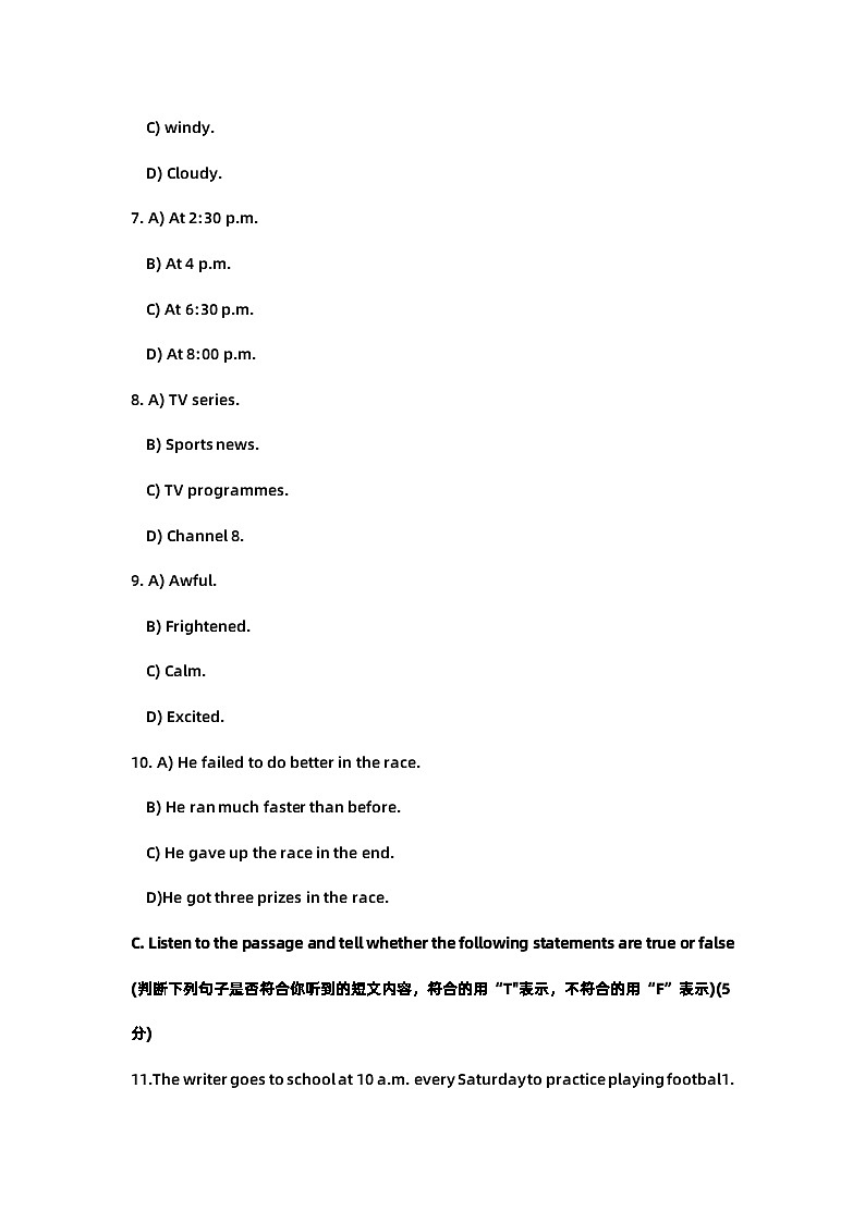 2023上海市长宁区初三英语二模试题及答案第2页