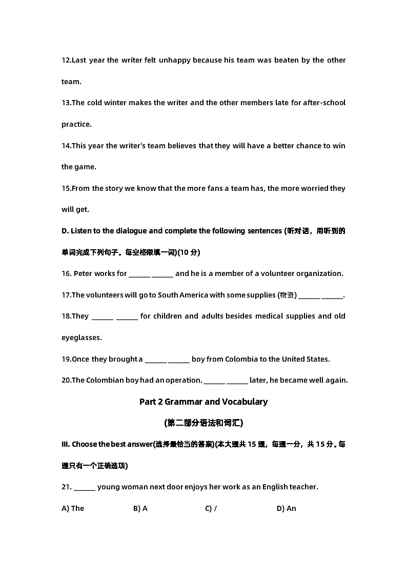 2023上海市长宁区初三英语二模试题及答案第3页