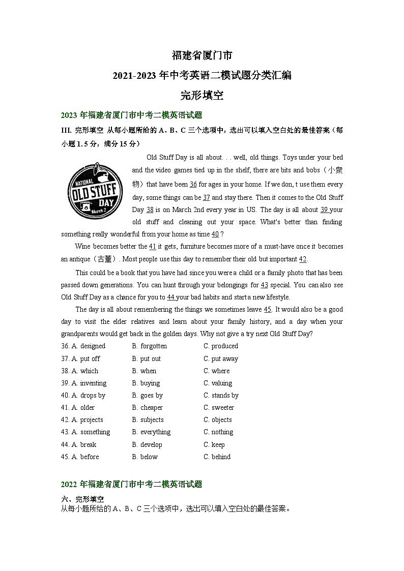 福建省厦门市2021-2023年中考英语二模试题分类汇编：完形填空第1页