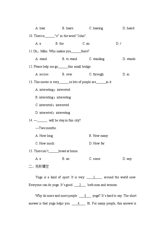 2022-2023学年牛津译林版七年级英语下册期末总复习试卷（三）+第2页