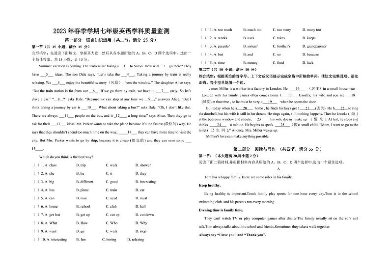 湖北省宜昌市东山中学2022-2023学年七年级下学期期中考试英语试题01