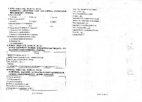 2023年广东省揭阳市榕城区初中学业水平考试第一次模拟考试英语科试题及答案02