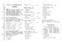 湖南省长沙市雨花区2021年七年级下学期期末质量检测卷 七年级英语（无答案）