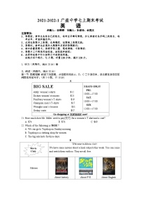 湖南省长沙市21年广益中学七上期末考试英语+答案