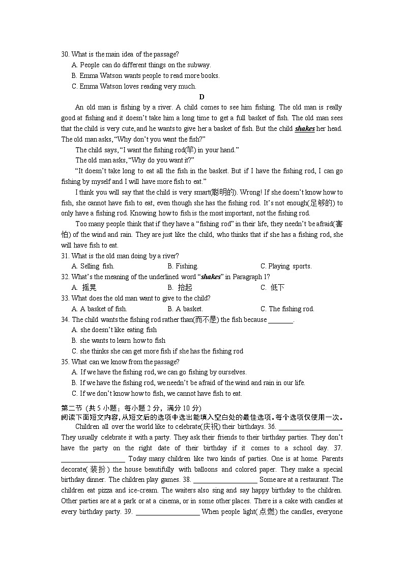 湖南省长沙市2021-2022-1长郡集团七上期末考试英语（参考答案）03