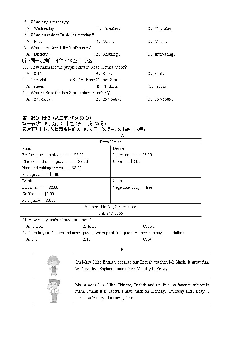 湖南省长沙市明德教育集团21-22七年级英语期末考试试卷（参考答案）第2页
