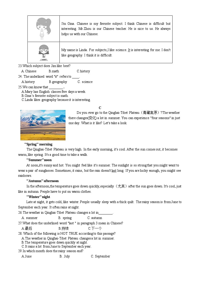 湖南省长沙市明德教育集团21-22七年级英语期末考试试卷（参考答案）第3页