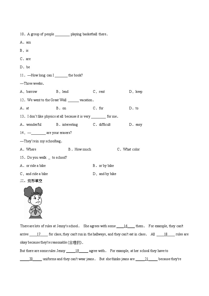 英语人教版7年级下册期末测试AB卷·B卷03