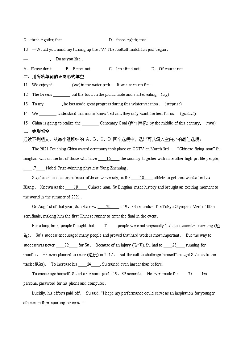 英语人教版9年级下期末测试AB卷·A卷03