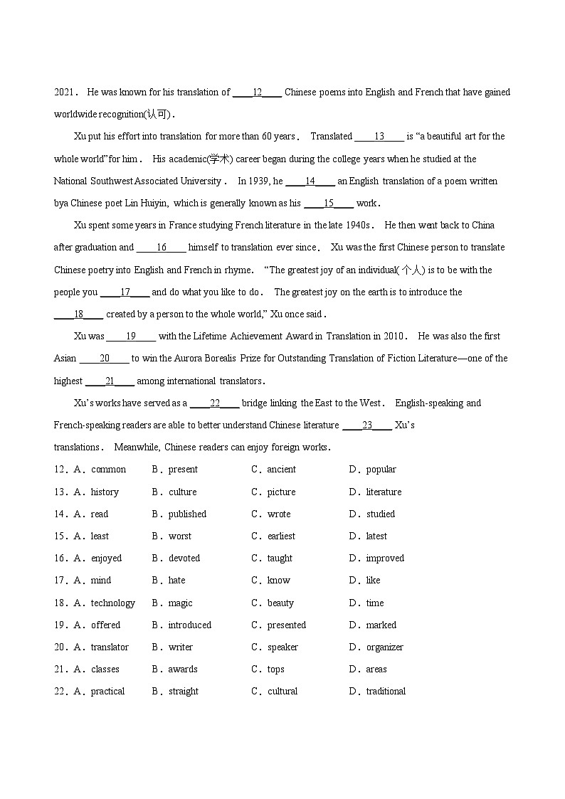 英语人教版9年级下期末测试AB卷·B卷03