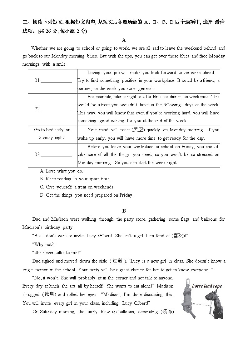 2023年北京燕山初三一模英语试卷含答案解析03