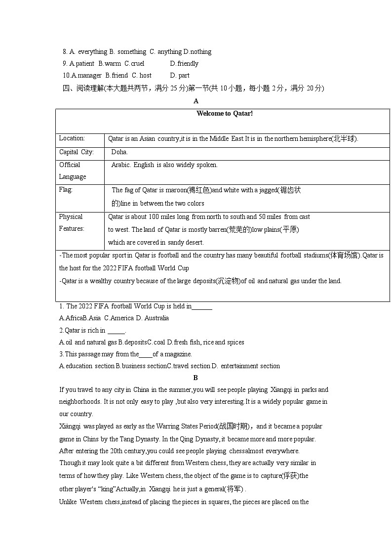 2023年湖北省襄阳市樊城区初中英语中考适应性考试题03
