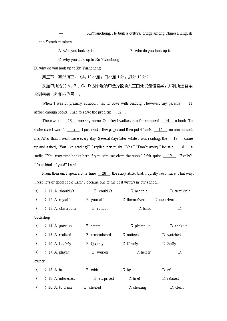 2023年云南省+初中学业水平考试英语模拟卷二02