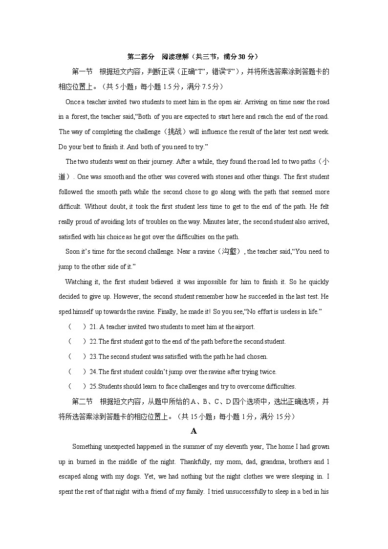 2023年云南省+初中学业水平考试英语模拟卷二03