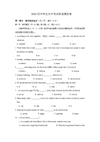 2023年云南省初中学业水平考试英语模拟卷