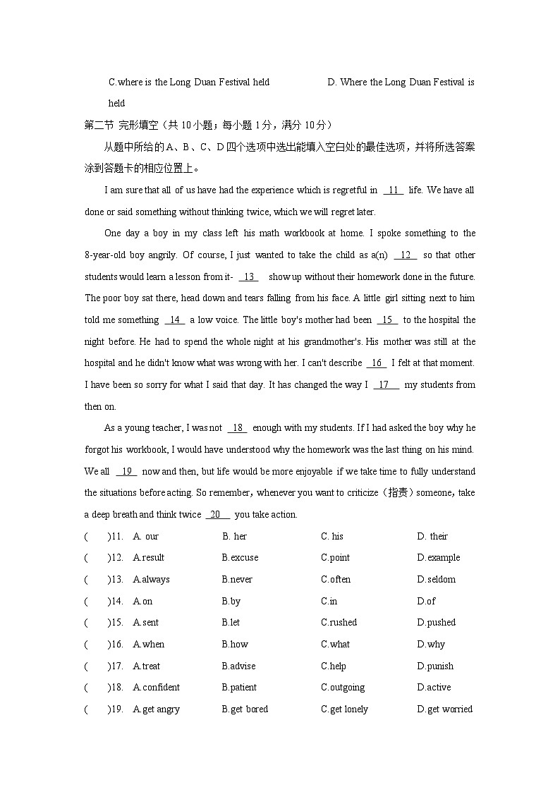2023年云南省初中学业水平考试英语模拟卷第2页