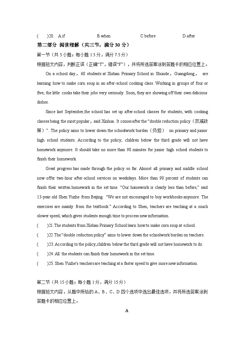 2023年云南省初中学业水平考试英语模拟卷第3页