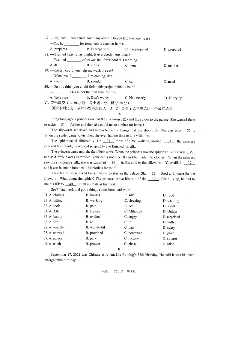池州市贵池区2022-2023学年度第二学期九年级二模英语试卷第3页