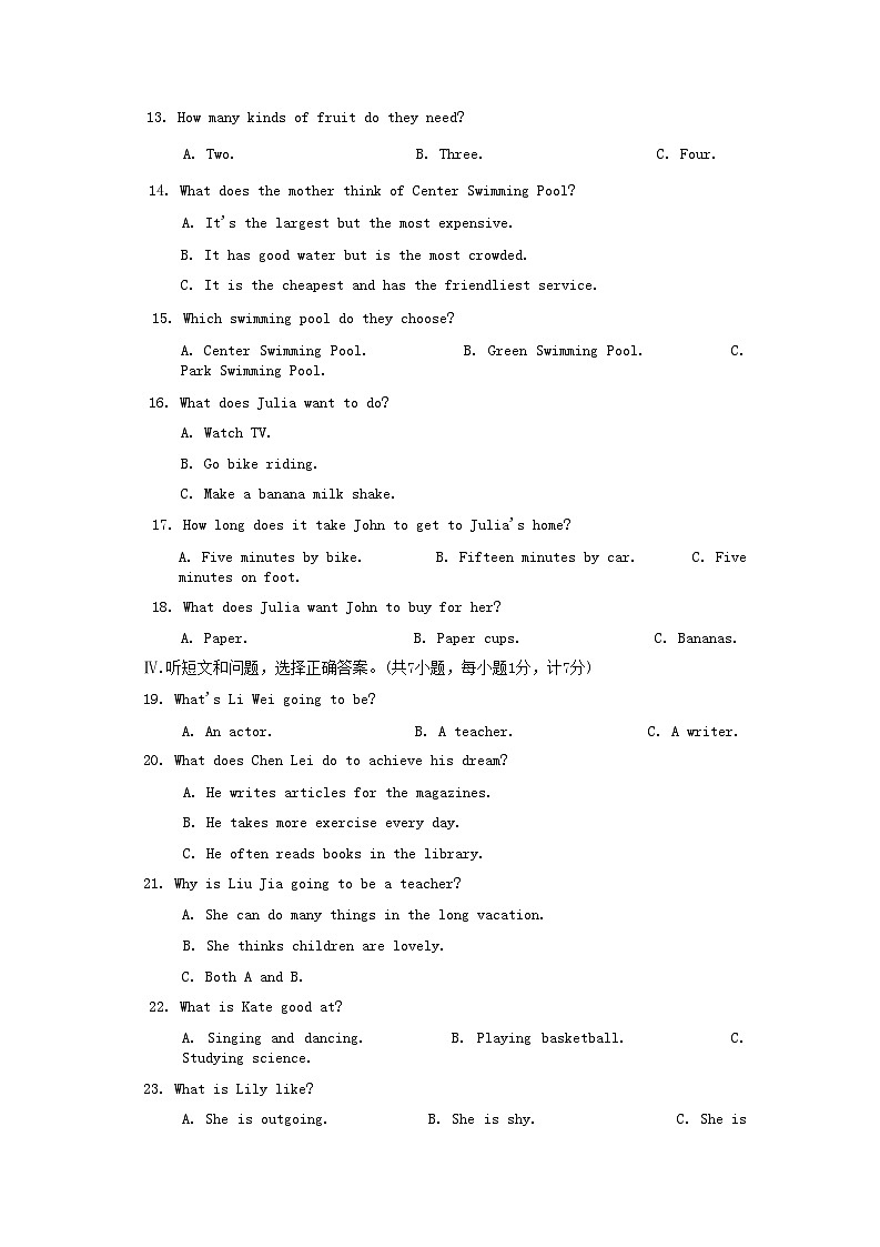 河北省唐山市滦州市2020-2021学年八年级下学期3月调研英语试题03