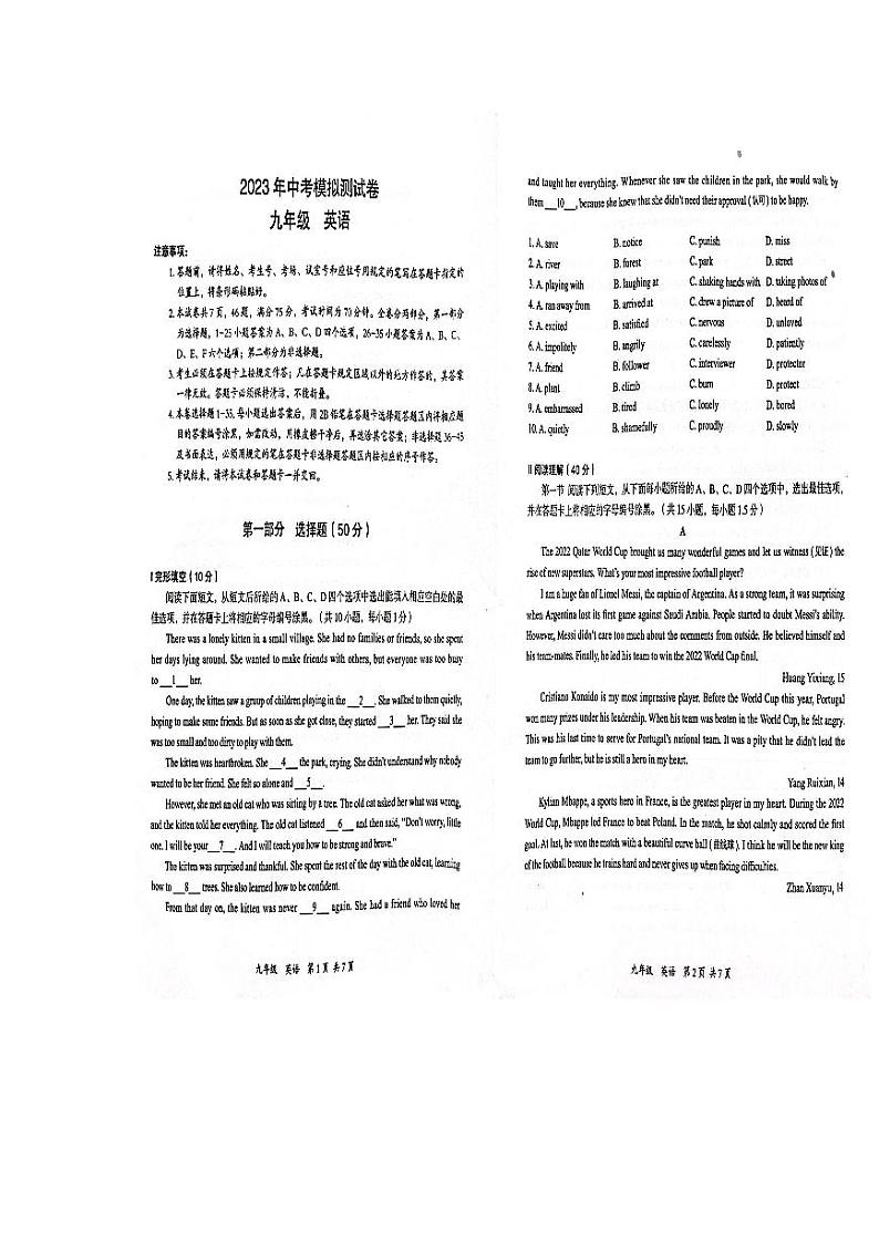 广东省深圳市2023年5月中考模拟英语试卷01