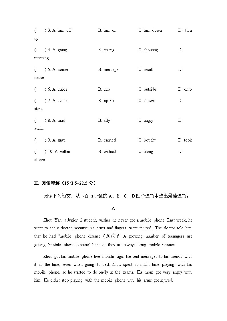 广东省深圳市福田区莲花中学2022-2023学年八年级下学期开学考英语试卷第2页