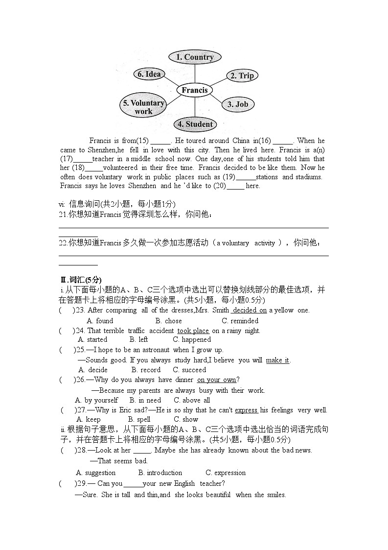 广东省深圳市海湾中学2022-2023学年八年级下学期期中考试英语试题第2页